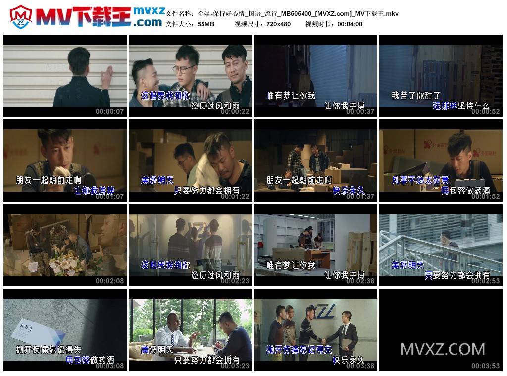 金娱-保持好心情_国语_流行_MB505400